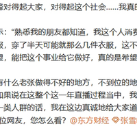 名师张雪峰或将告别直播 高报季或成终章