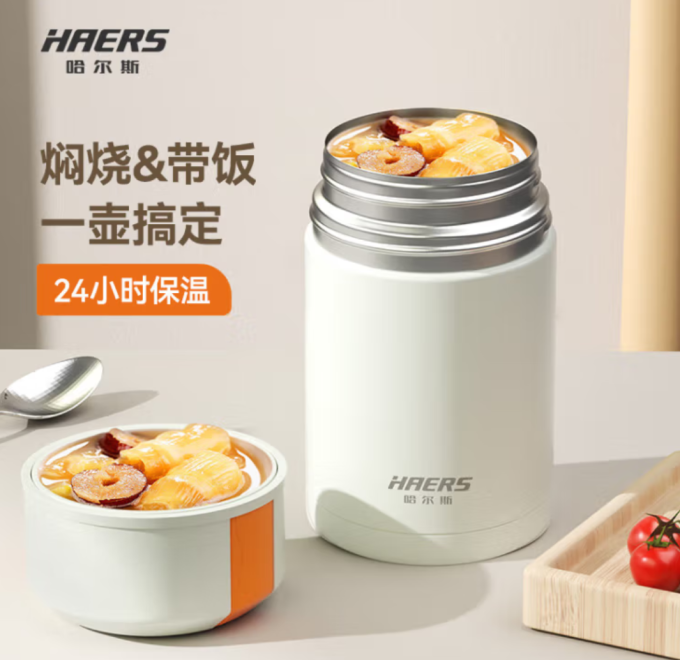 哈尔斯保温杯