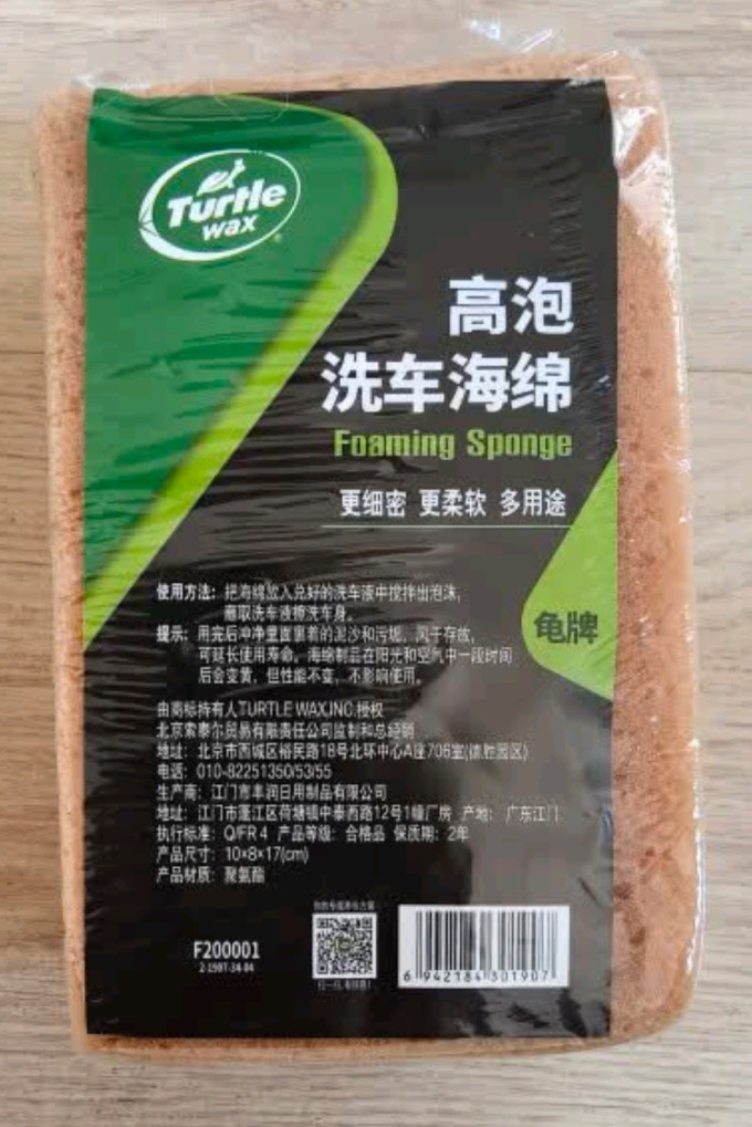龟牌漆面美容