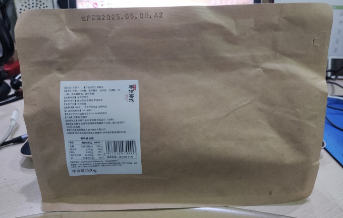 牧果人蜜饯果脯