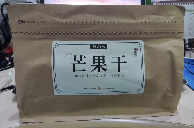 牧果人蜜饯果脯