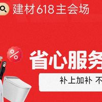 京东618智能家居优惠多：焕新智慧生活的盛宴