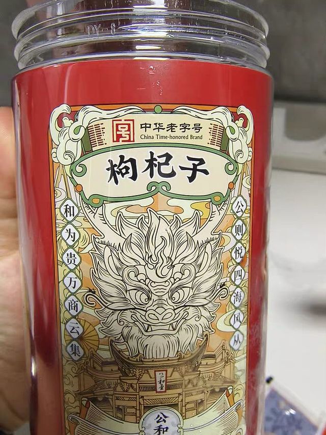 618必囤！公和堂枸杞，打工人养生救星