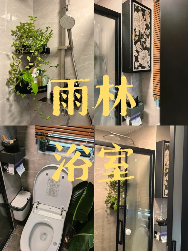 爆改5㎡卫生间！我把热带雨林搬回家🌿