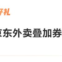 京东5元叠加券，不知道怎么爆料小程序，随便发了