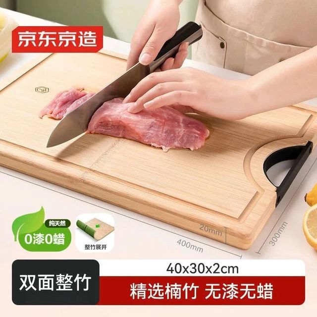 京东京造 菜板 天然整竹砧案板食品级厨房烹饪器具【三层加厚】40*30*2cm...