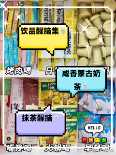 旺旺碎冰冰到底有多上头？吸吸冰快乐你根本不懂！
