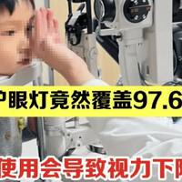 小学生用什么灯最护眼?多维度比拼解答小学生用什么台灯对眼睛好