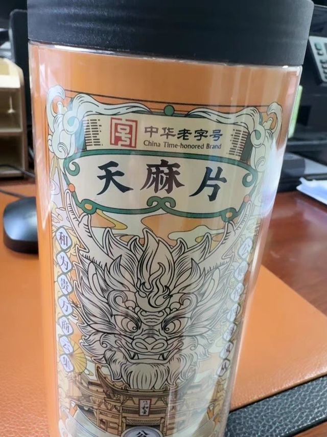 618打工人养生必囤！公和堂云南昭通天麻片