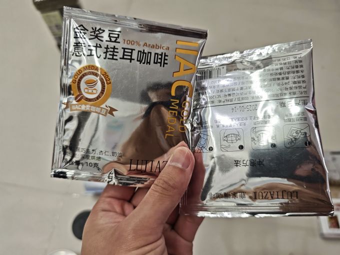 鹿家嘴挂耳咖啡