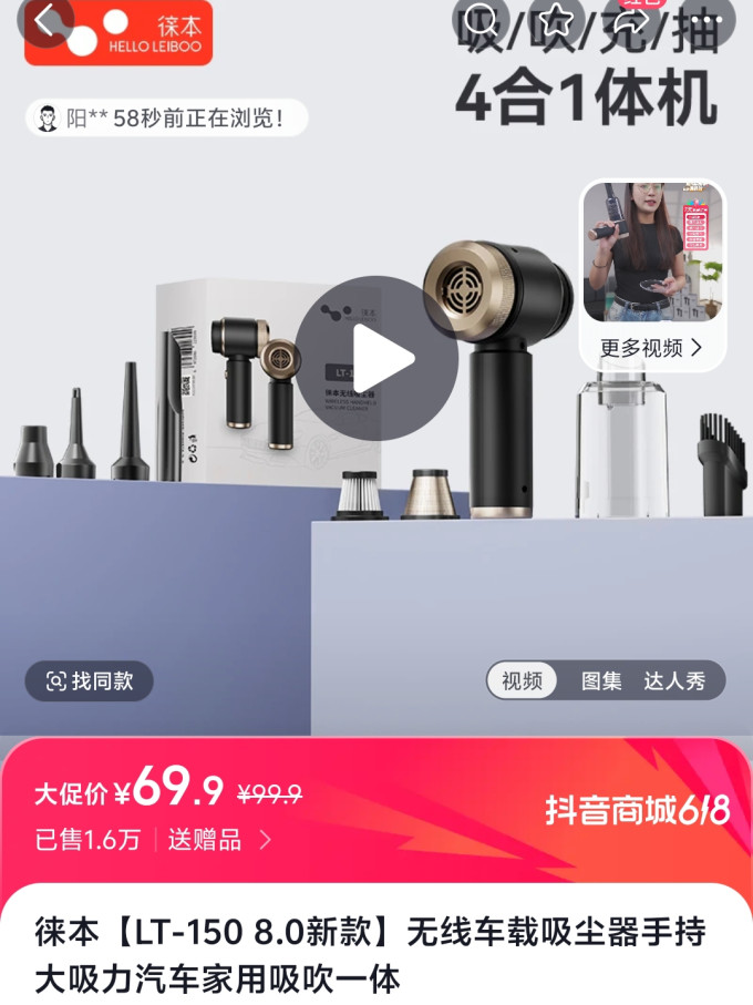 吸尘器