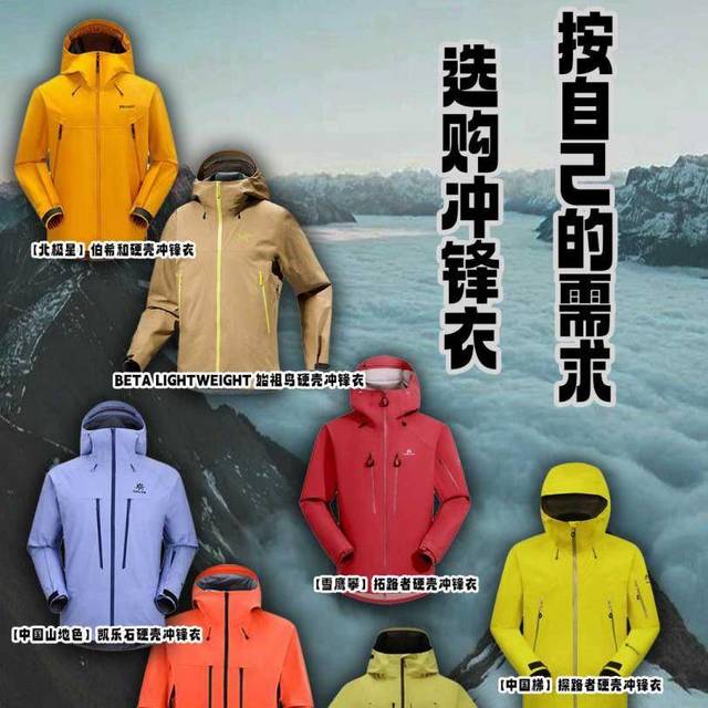 无惧风雨，向山顶冲锋，北京周边野趣，装备好了就出发