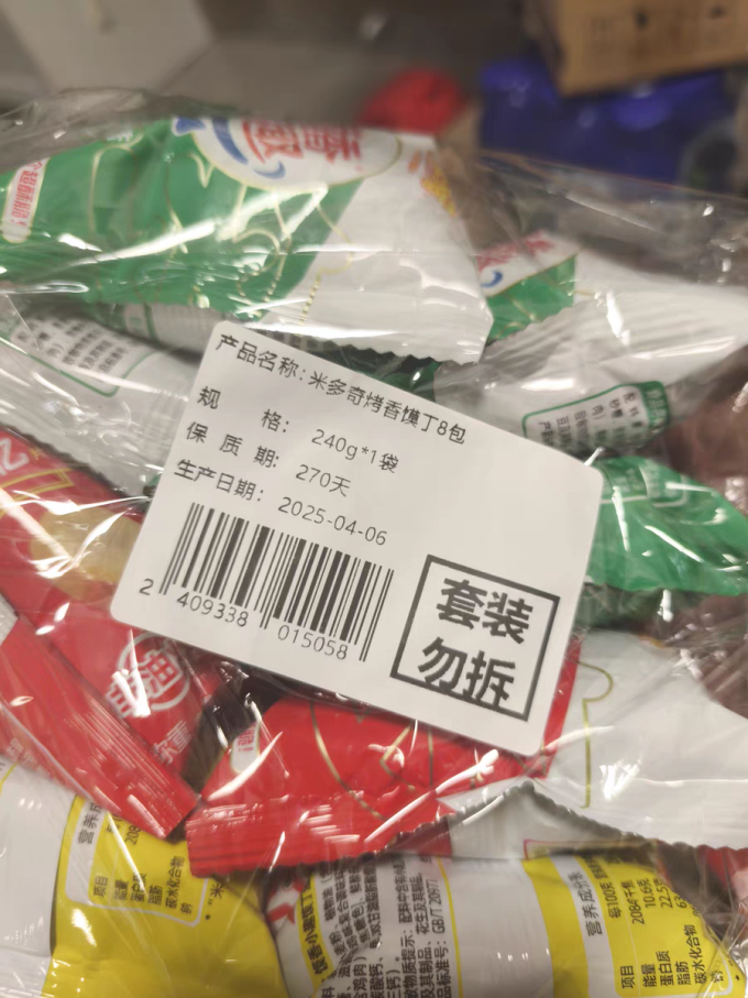 米多奇饼干糕点