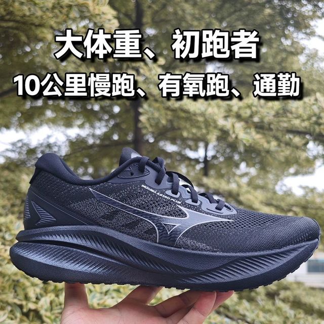 美津浓ASTRO PLUS 2跑鞋体验：通勤与慢跑的「全能缓震王」