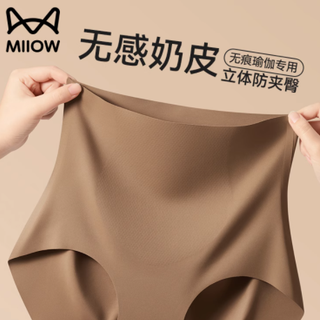猫人无痕内裤女款2025新款夏季隐形粉底液收腹提臀女士健身瑜伽裤