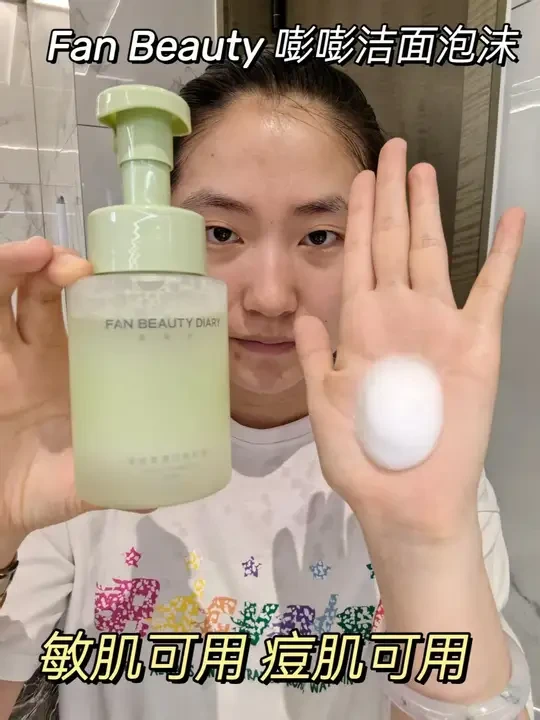 fan beauty洁面泡沫使用测评全程无滤镜 #泡沫洁面 #泡沫洁面慕斯 #种草激励计划 #我的护肤日常 #好皮肤养出来