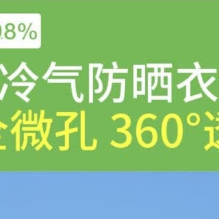 蕉下防晒衣，男士户外必备
