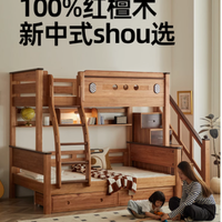 中式韵味，童年之选——红檀木双层床，为孩子筑造梦想空间
