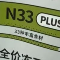 诚实一口N33 PLUS冻干狗粮：33种食材的味蕾盛宴与营养革命