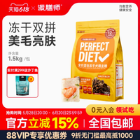 解锁宠物美食新境界——Petafresh派膳师全价混合冻干犬用主粮