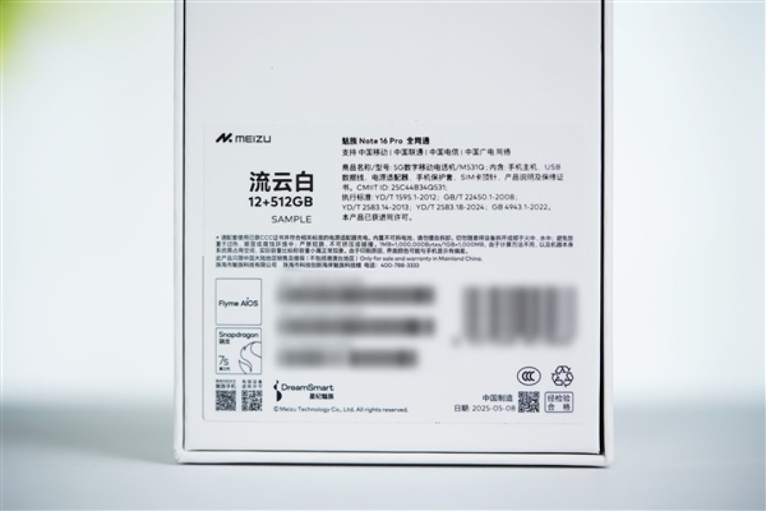 行业首款南德三防认证手机!魅族Note 16 Pro流云白图赏