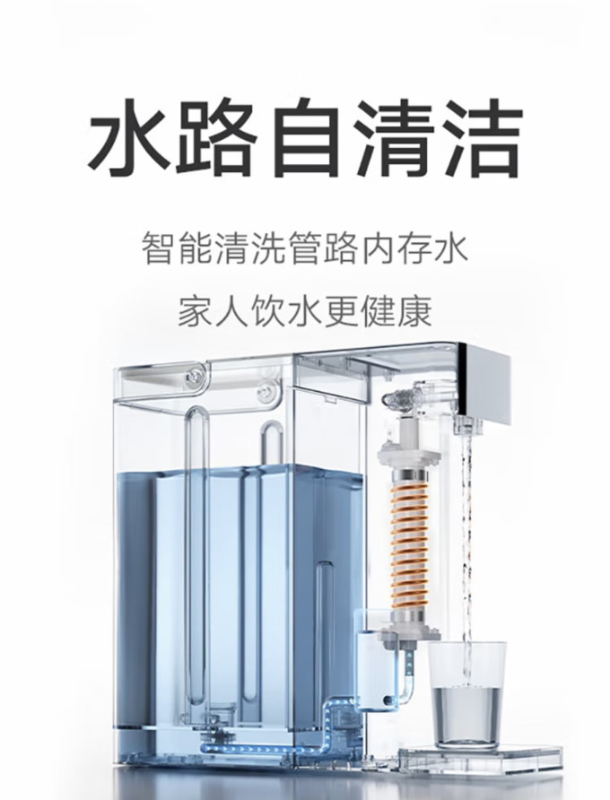 米家饮水机