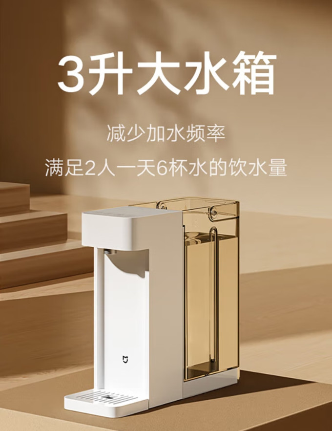 米家饮水机