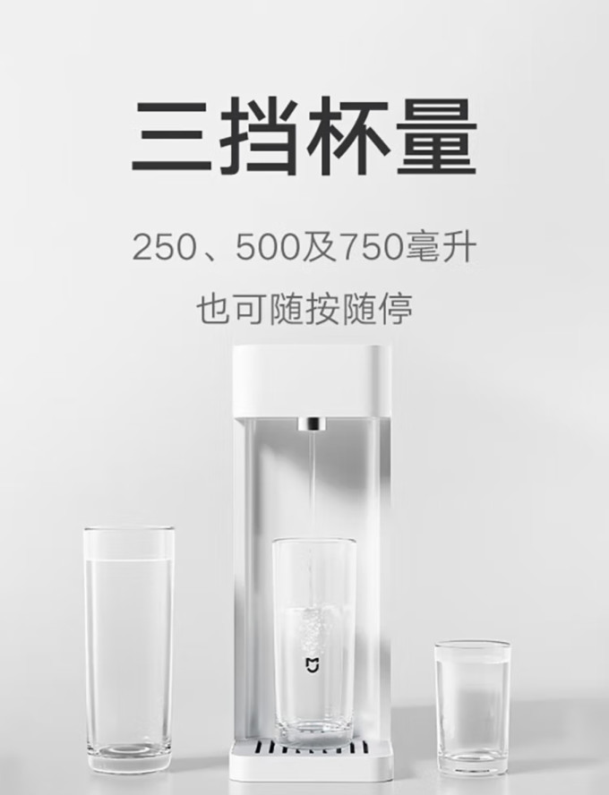 米家饮水机