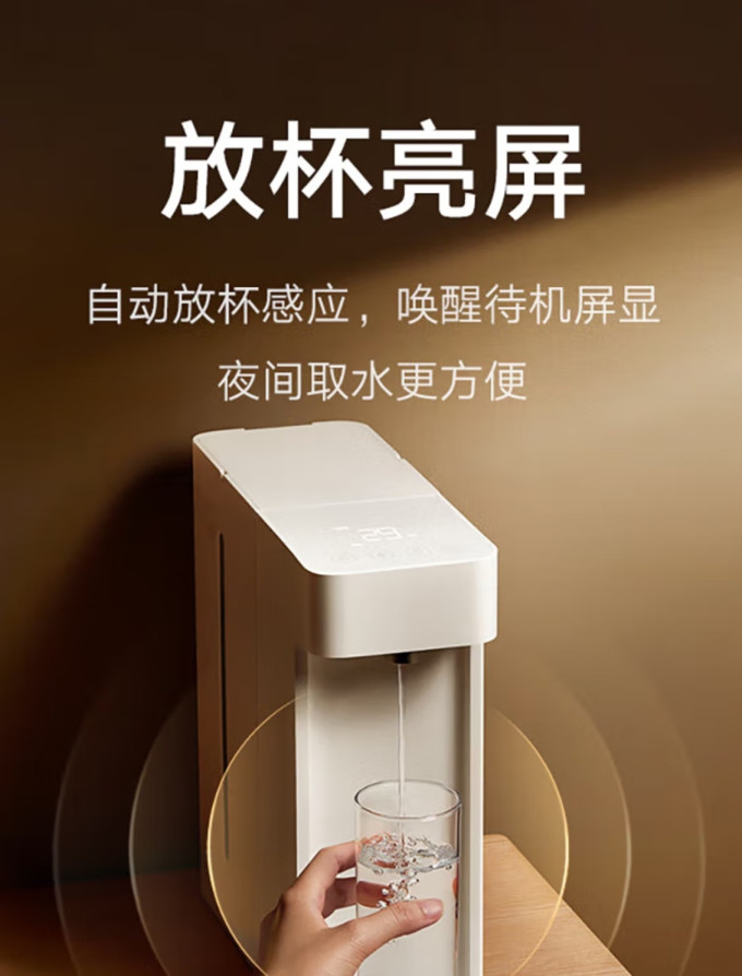 米家饮水机