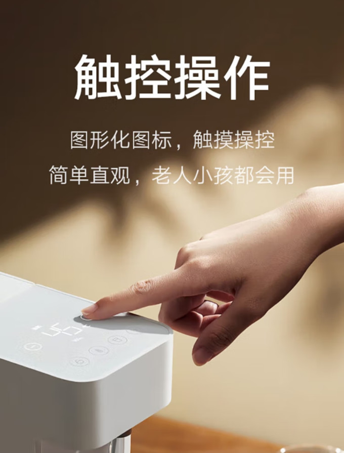 米家饮水机