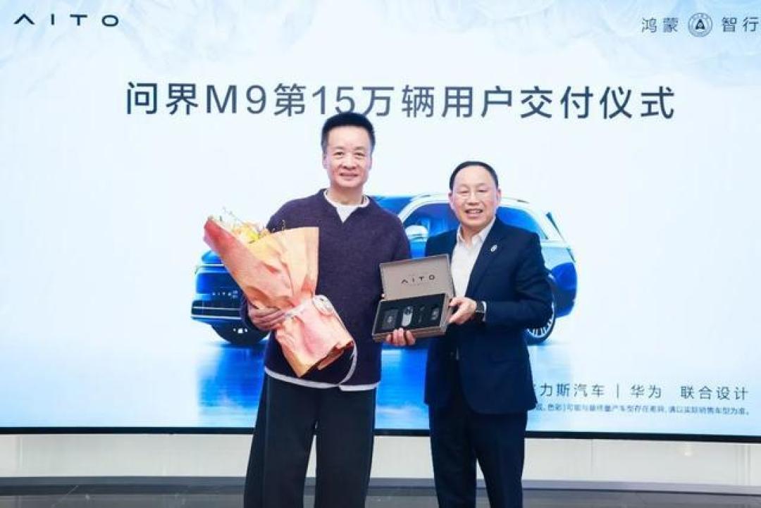 问界M9销量破18万蝉联销冠，华为科技颠覆50万级豪华车市场格局