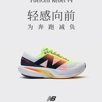 NEW BALANCE女鞋Rebel v4系列绝对是专业速度训练的好搭档