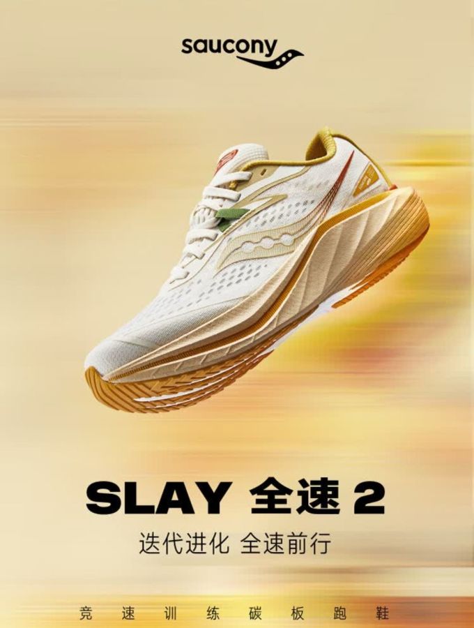 索康尼跑鞋