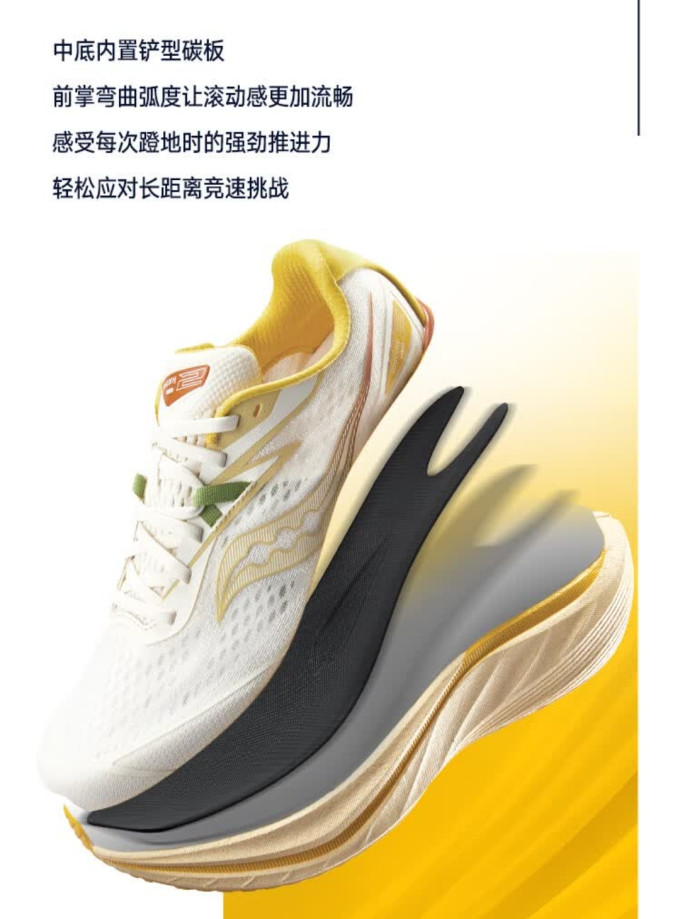 索康尼跑鞋