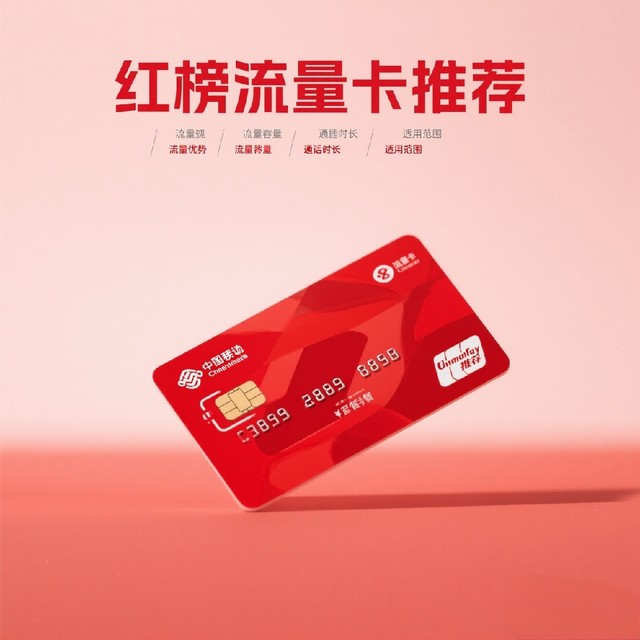 运营商打死都不给你办的流量卡有哪些？