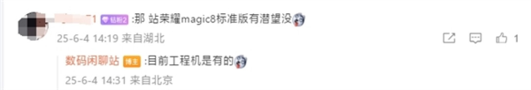 最强直屏标准版!荣耀Magic8用上潜望长焦