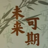 文创开箱 | 当国宝熊猫遇上千里江山，开启一场诗意的文化之旅