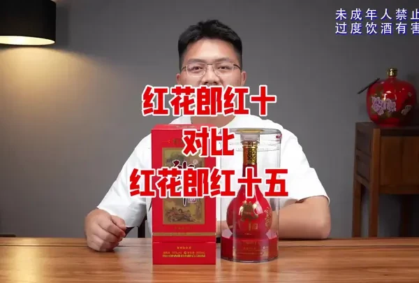 喝郎酒要从红十五起步？红十不值得？#酒文化 #白酒 #郎酒 #红花郎 #53度接班人-周帅