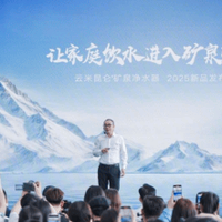 云米净水器以创新驱动，与云米冰箱一起引领智能家居新风尚