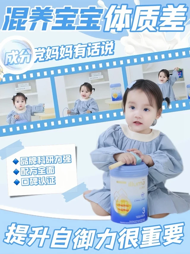 混养宝宝体质差，一键逆袭附实操指南