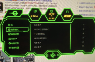 4K 240Hz！泰坦军团G27T8W太强了！