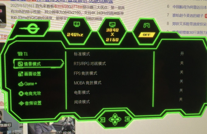 泰坦军团显示器