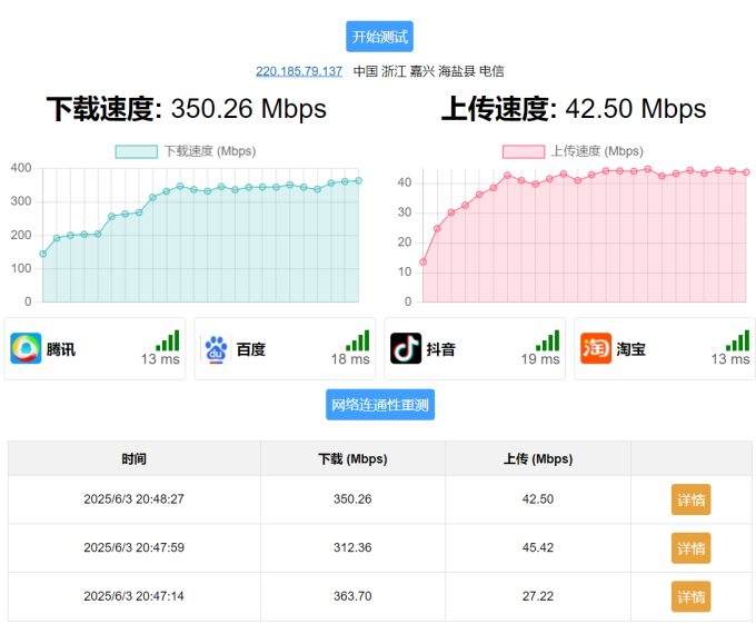 普联网卡