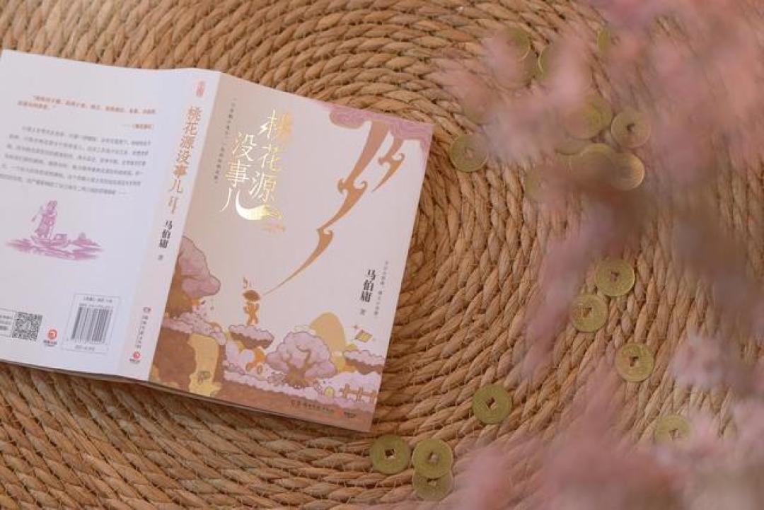 马伯庸新书《桃花源没事儿》:当妖怪社区照见社畜生存的奇幻镜像