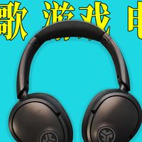 听歌、玩游戏、看电影？一个耳机就够了
