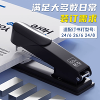 晨光50页订书机——办公用大号省力型钉厚书装订神器