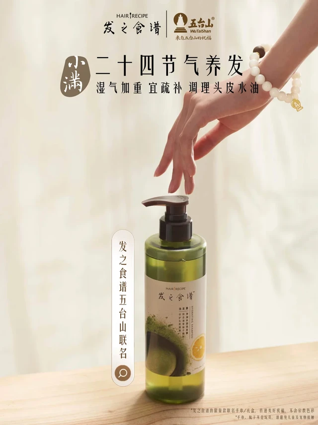 二十四节气养发| 小满