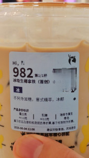 耶耶耶，我要夏日的冰吸生椰