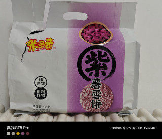 紫薯雪饼，味道不错