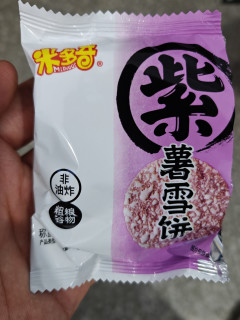 紫薯雪饼，味道不错